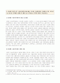 방송대_21학년도1학기 출석수업대체과제물)_장애인복지론(공통) 4페이지