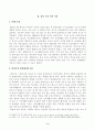 방송대_21학년도1학기 출석수업대체과제물)_사회복지실천기술론(공통) 3페이지