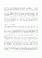 방송대_21학년도1학기 출석수업대체과제물)_사회복지실천기술론(공통) 4페이지
