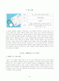 방송대_21학년도1학기 출석수업대체과제물)_마케팅커뮤니케이션관리(공통) 2페이지