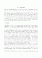 방송대_21학년도1학기 출석수업대체과제물)_사회변화와미디어트렌드(공통) 2페이지