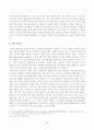 방송대_21학년도1학기 출석수업대체과제물)_사회변화와미디어트렌드(공통) 3페이지