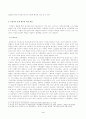 [방송통신대학교 2021학년도 1학기 중간과제물] 사회문제론(C형) 4페이지