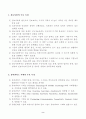 [방송통신대학교 2021학년도 1학기 중간과제물] 컴퓨터의이해(공통) 2페이지