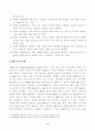 [방송통신대학교 2021학년도 1학기 중간과제물] 컴퓨터의이해(공통) 4페이지