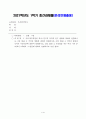 [방송통신대학교 2021학년도 1학기 중간과제물] 우리말의역사(공통) 1페이지