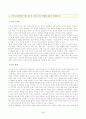 [방송통신대학교 2021학년도 1학기 중간과제물] 우리말의역사(공통) 2페이지