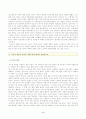 [방송통신대학교 2021학년도 1학기 중간과제물] 우리말의역사(공통) 4페이지