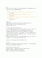 미라클모닝-자기계발.기적의 6분! 2페이지