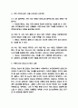 이중나선 독후감 - 이중나선 줄거리 요약 및 기억에 남는 구절과 얻은 교훈 및 이중나선 읽고나서 느낀점 4페이지
