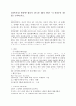 사회복지실천 현장에서 합리적 의사소통 유형의 하나인 나 전달법의 장단점을 논의해보시오. 2페이지