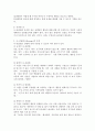 사회복지실천 현장에서 합리적 의사소통 유형의 하나인 나 전달법의 장단점을 논의해보시오. 3페이지