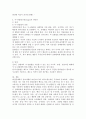 사회복지실천 현장에서 합리적 의사소통 유형의 하나인 나 전달법의 장단점을 논의해보시오. 4페이지