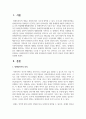 장애인복지의 의의와 현대 사회에서의 장애인 복지의 이념과 가치에 대하여 설명하시오 2페이지