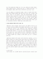 장애인복지의 의의와 현대 사회에서의 장애인 복지의 이념과 가치에 대하여 설명하시오 3페이지