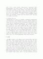 장애인복지의 의의와 현대 사회에서의 장애인 복지의 이념과 가치에 대하여 설명하시오 5페이지