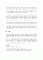 장애인복지의 의의와 현대 사회에서의 장애인 복지의 이념과 가치에 대하여 설명하시오 6페이지