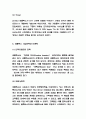 넷플릭스 기업전략과 마케팅사례 및 넷플릭스 SWOT분석과 성공과정 분석 및 넷플릭스 미래방향제시 6페이지