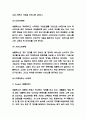 넷플릭스 기업전략과 마케팅사례 및 넷플릭스 SWOT분석과 성공과정 분석 및 넷플릭스 미래방향제시 7페이지
