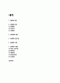 강박장애 사례와 강박장애 증상 원인 및 강박장애 치료법 2페이지