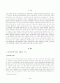 방송통신대학교 2023학년도 1학기 중간과제물 평생교육방법론 평생교육은 주로 성인을 대상으로 한다 2페이지