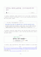 [방송통신대학교 2021학년도 1학기 중간과제물] 언어와생활(공통) 4페이지