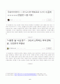 [방송통신대학교 2021학년도 1학기 중간과제물] 언어와생활(공통) 6페이지