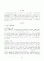 [방송통신대학교 2021학년도 1학기 중간과제물] 중국현대문학론(A형) 2페이지