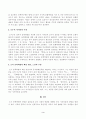 [방송통신대학교 2021학년도 1학기 중간과제물] 중국현대문학론(A형) 3페이지