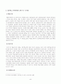 [방송통신대학교 2021학년도 1학기 중간과제물] 성인학습및상담론(공통) 5페이지