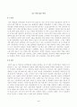 [방송통신대학교 2021학년도 1학기 중간과제물] 사회복지역사(공통)(2,3강) 3페이지