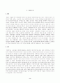 [방송통신대학교 2021학년도 1학기 중간과제물] 사회복지역사(공통)(6,7강) 2페이지