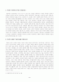 [방송통신대학교 2021학년도 1학기 중간과제물] 사회복지와인권(공통) 2페이지
