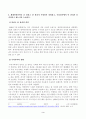[방송통신대학교 2021학년도 1학기 중간과제물] 사회복지와인권(공통) 3페이지