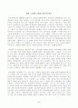 [방송통신대학교 2021학년도 1학기 중간과제물] 글쓰기(공통)(코로나가바꾼나의일상) 2페이지