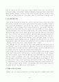 [방송통신대학교 2021학년도 1학기 중간과제물] 여가레크리에이션(공통) 4페이지