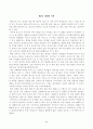 [방송통신대학교 2021학년도 1학기 중간과제물] 신화의세계(공통) 2페이지