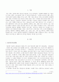 [방송통신대학교 2021학년도 1학기 중간과제물] 세계의역사(공통) 2페이지
