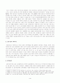 [방송통신대학교 2021학년도 1학기 중간과제물] 생명과환경(공통) 3페이지