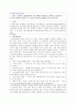 사회복지 실천현장에서 가장 적합한 모델이라고 생각하는 실천모델 두 가지를 선정하여 비교하고 각 모델의 유용성과 한계점을 비교 분석하시오. 1페이지