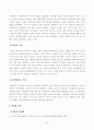 [방송통신대학교 2021학년도 1학기 중간과제물] 구비문학의세계(공통) 3페이지