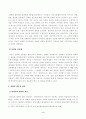 [방송통신대학교 2021학년도 1학기 중간과제물] 구비문학의세계(공통) 4페이지