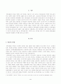 [방송통신대학교 2021학년도 1학기 중간과제물] 고전소설강독(공통) 2페이지
