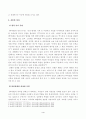 [방송통신대학교 2021학년도 1학기 중간과제물] 고전소설강독(공통) 4페이지