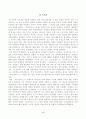 [방송통신대학교 2021학년도 1학기 중간과제물] 동서양고전의이해(공통)(조선상고사) 4페이지