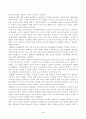 [방송통신대학교 2021학년도 1학기 중간과제물] 동서양고전의이해(공통)(명이대방록) 3페이지