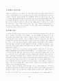 [방송통신대학교 2021학년도 1학기 중간과제물] 자원봉사론(공통) 5페이지