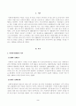 [방송통신대학교 2021학년도 1학기 중간과제물] 사회복지행정론(공통) 2페이지