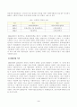 [방송통신대학교 2021학년도 1학기 중간과제물] 사회복지행정론(공통) 3페이지