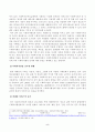 [방송통신대학교 2021학년도 1학기 중간과제물] 사회복지행정론(공통) 5페이지